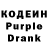Кодеиновый сироп Lean Purple Drank MadBesto
