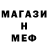 МЕТАМФЕТАМИН пудра Luke Jenson