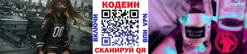 Кодеин Purple Drank  гидра ONION  Талица  что такое  