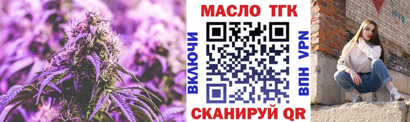 ТГК THC oil Талица
